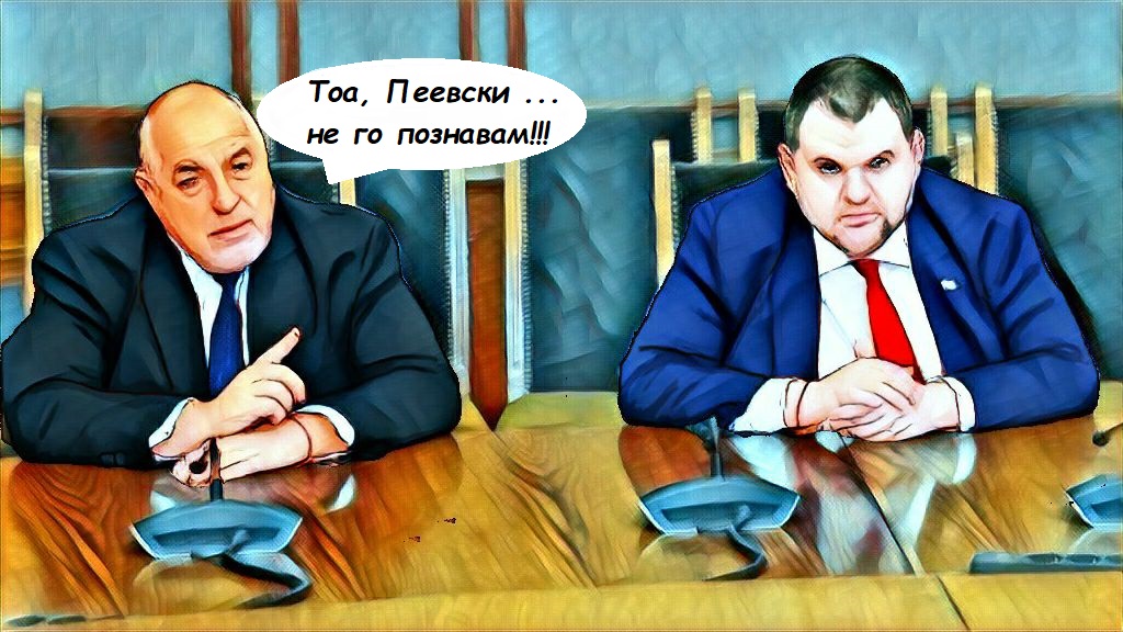 Борисов: Няма депутати на Пеевски в ГЕРБ!